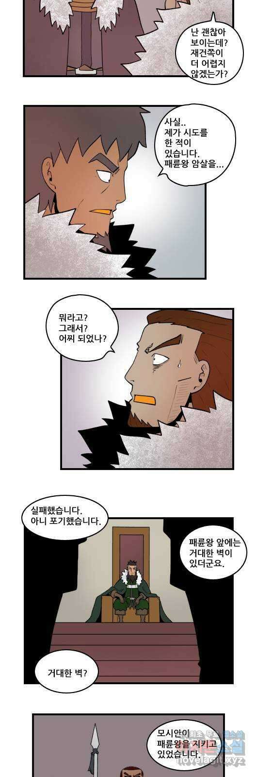 히어로메이커 불가능 5