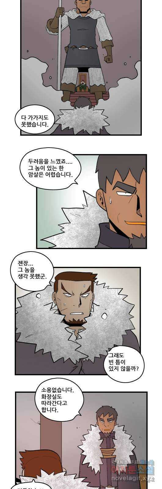 히어로메이커 불가능 6