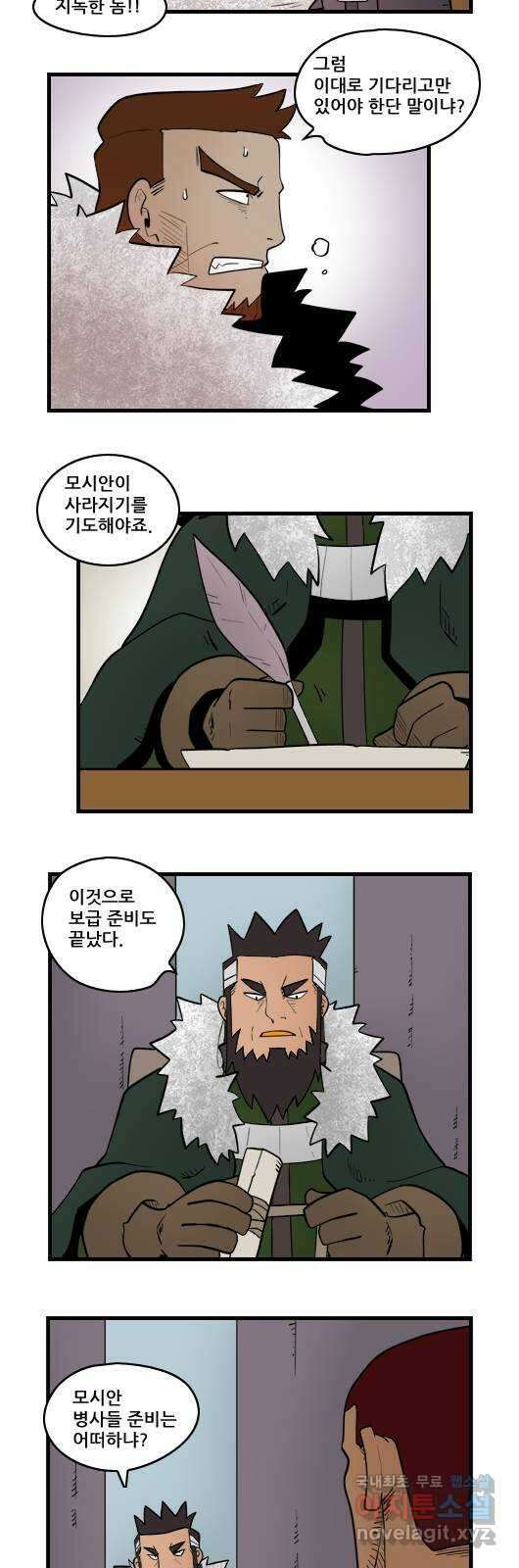 히어로메이커 불가능 7