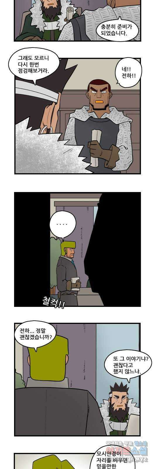 히어로메이커 불가능 8