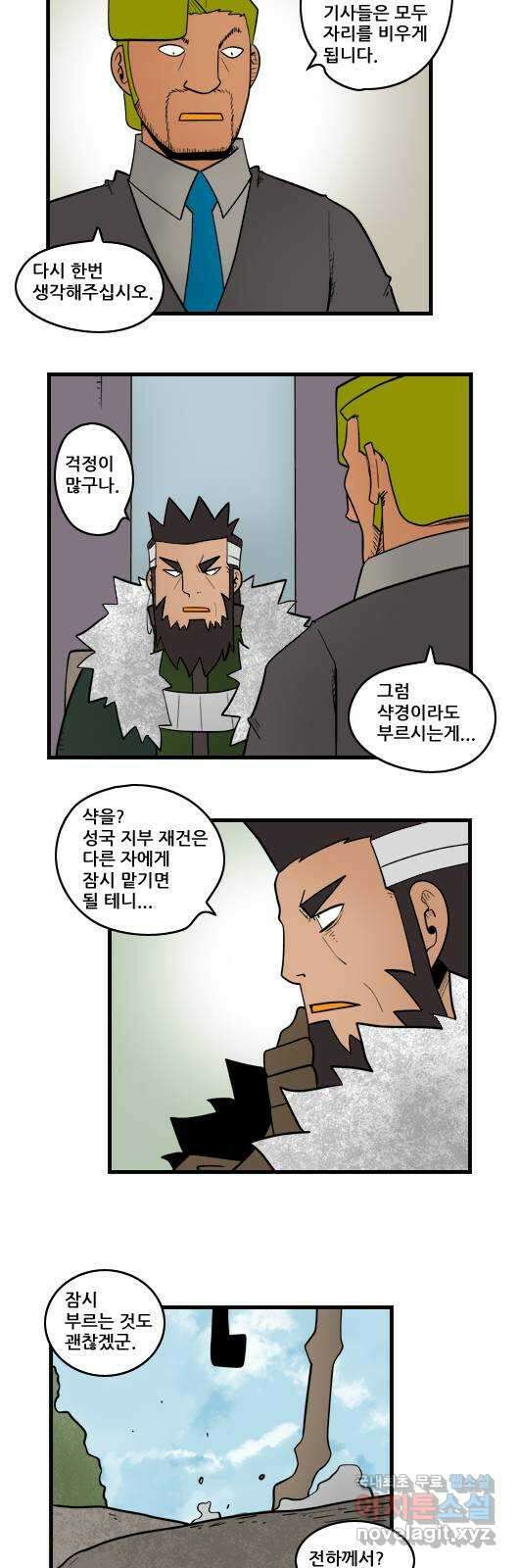 히어로메이커 불가능 9