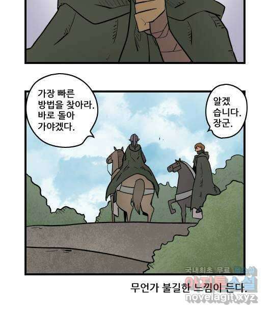 히어로메이커 불가능 11