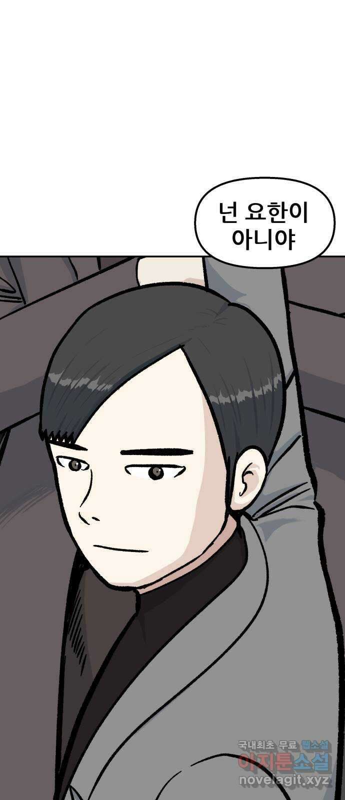 파견체 51화 요한의 정체 1