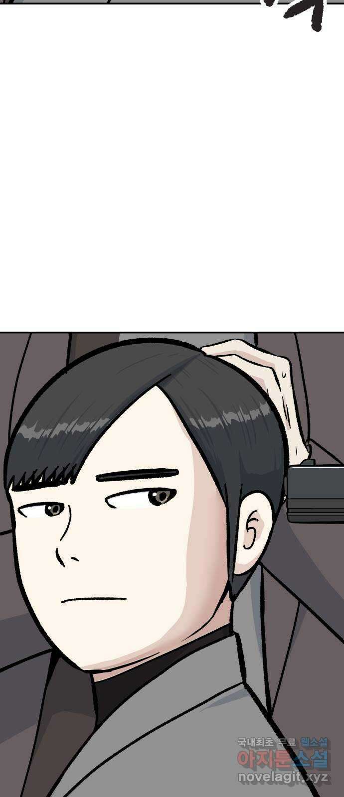 파견체 51화 요한의 정체 14