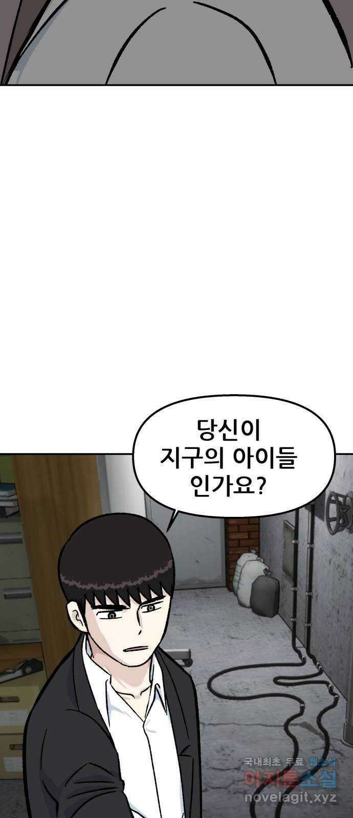 파견체 51화 요한의 정체 15
