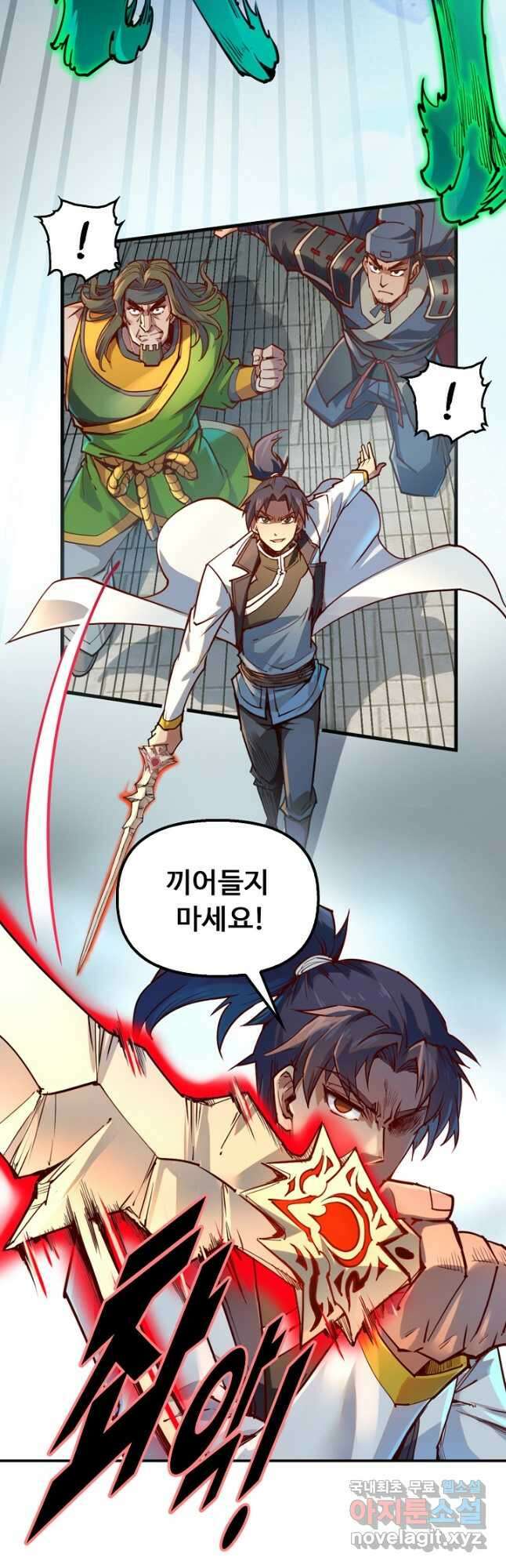 만고지존 134화 10