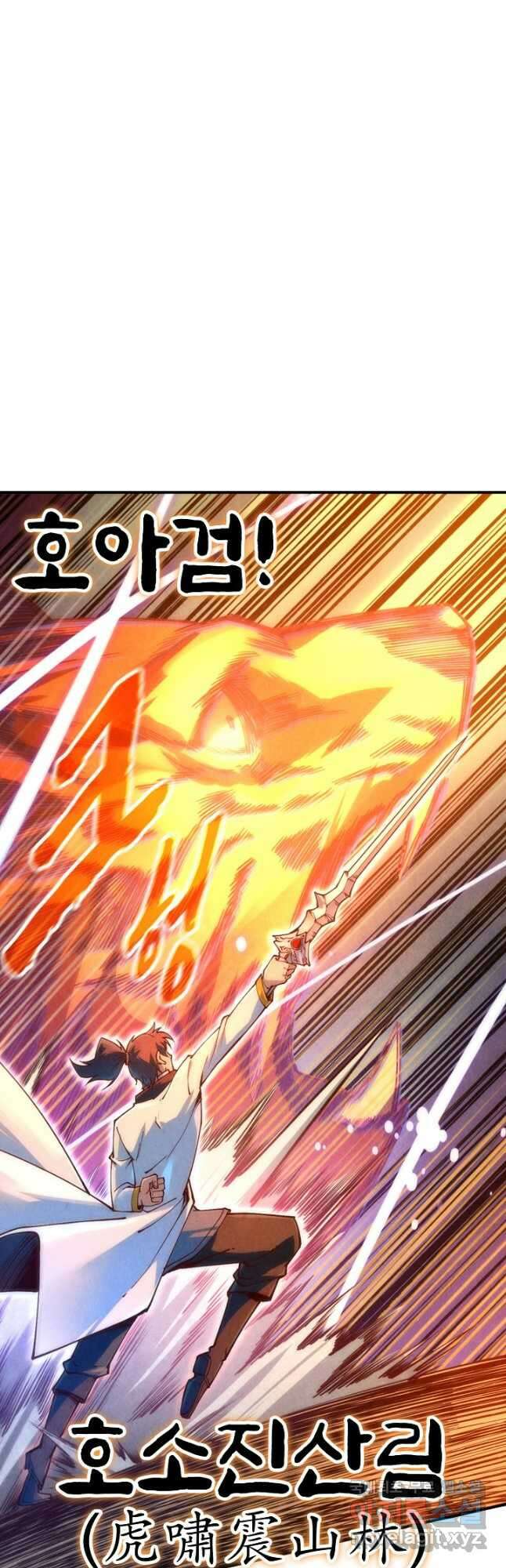만고지존 134화 11
