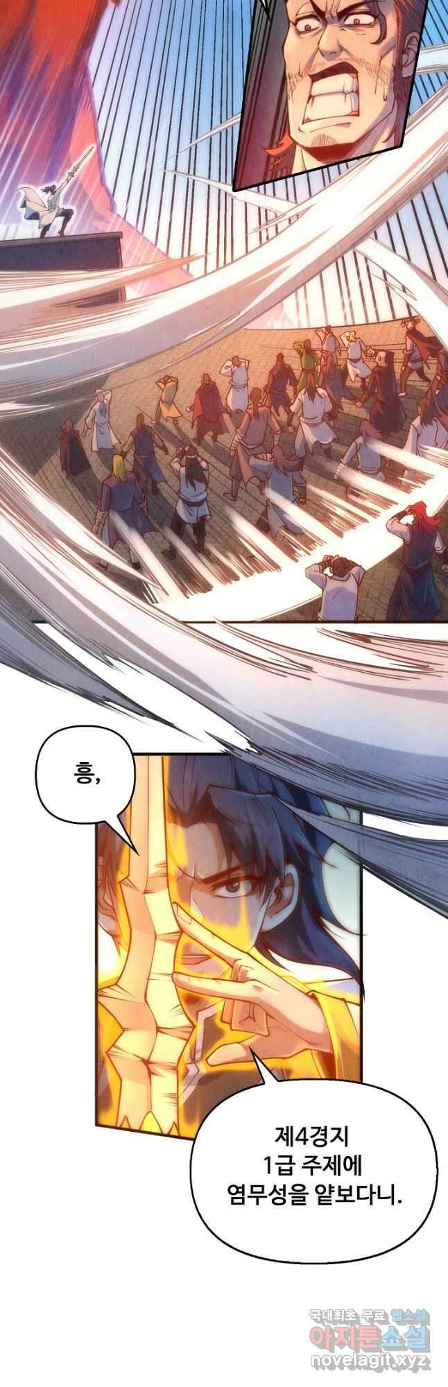 만고지존 134화 13