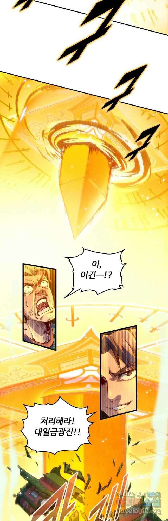 만고지존 134화 16