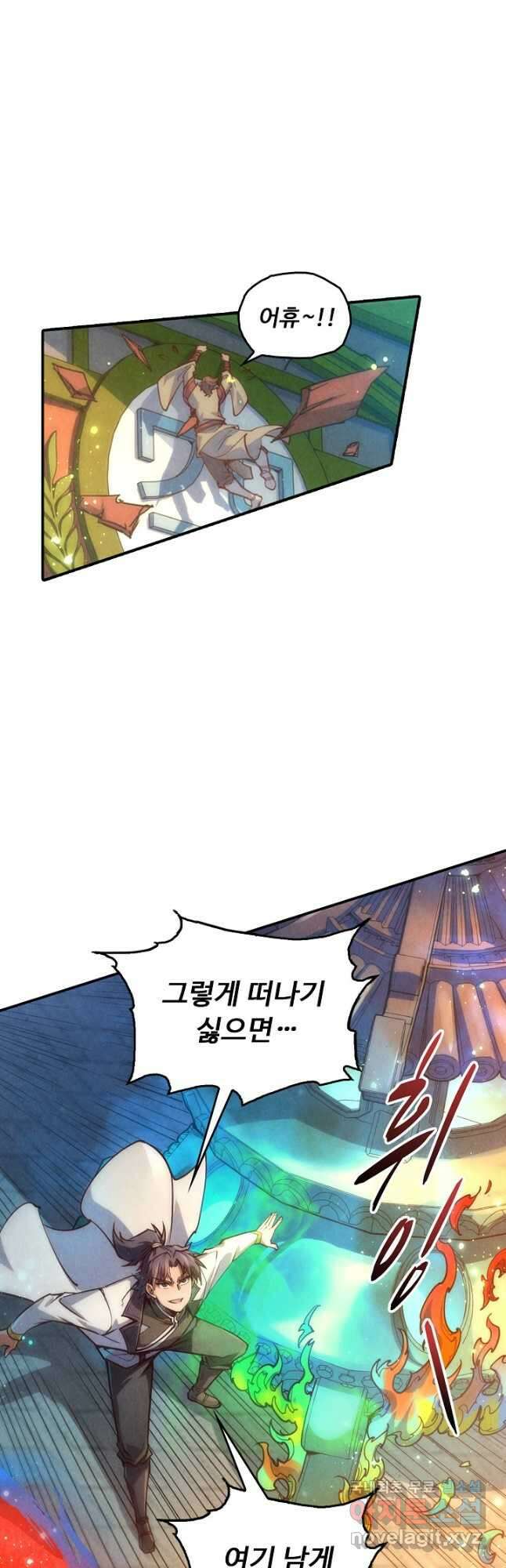 만고지존 134화 18