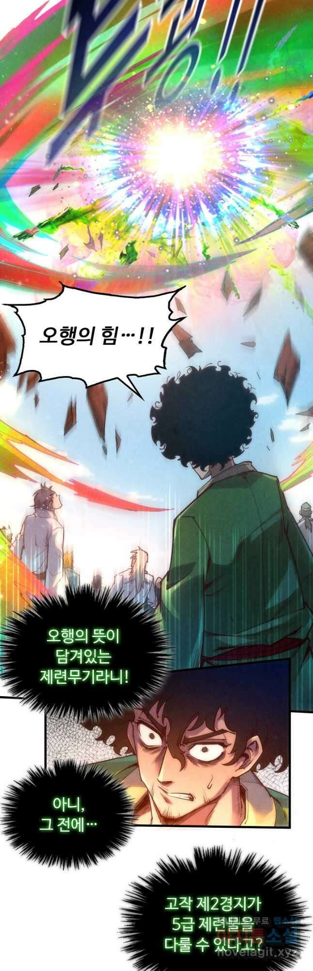 만고지존 134화 21