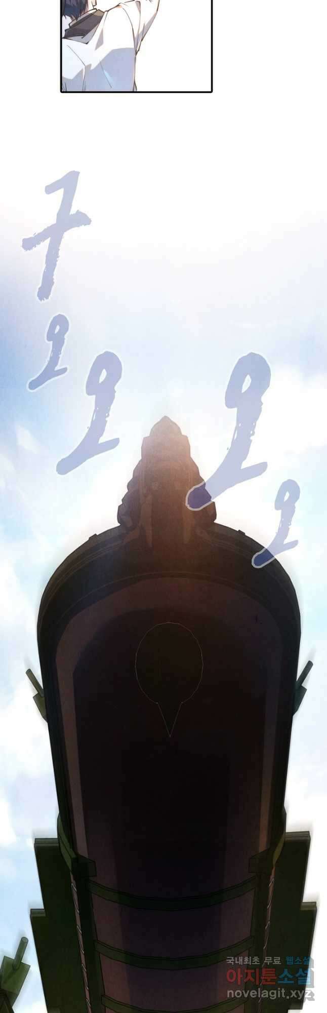 만고지존 134화 36