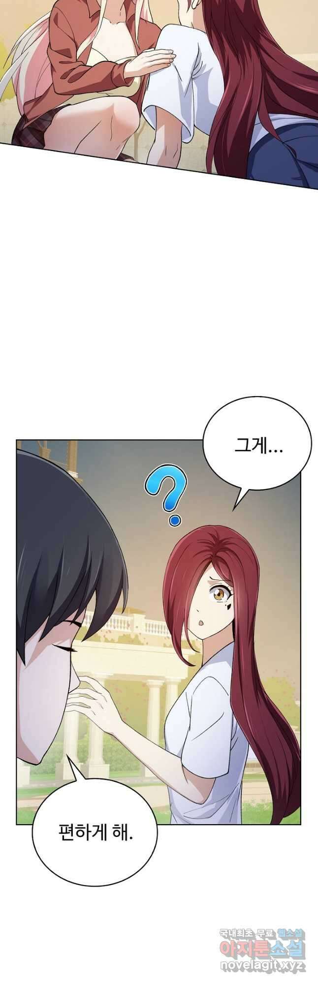 무법신선의 도시강림 149화 3