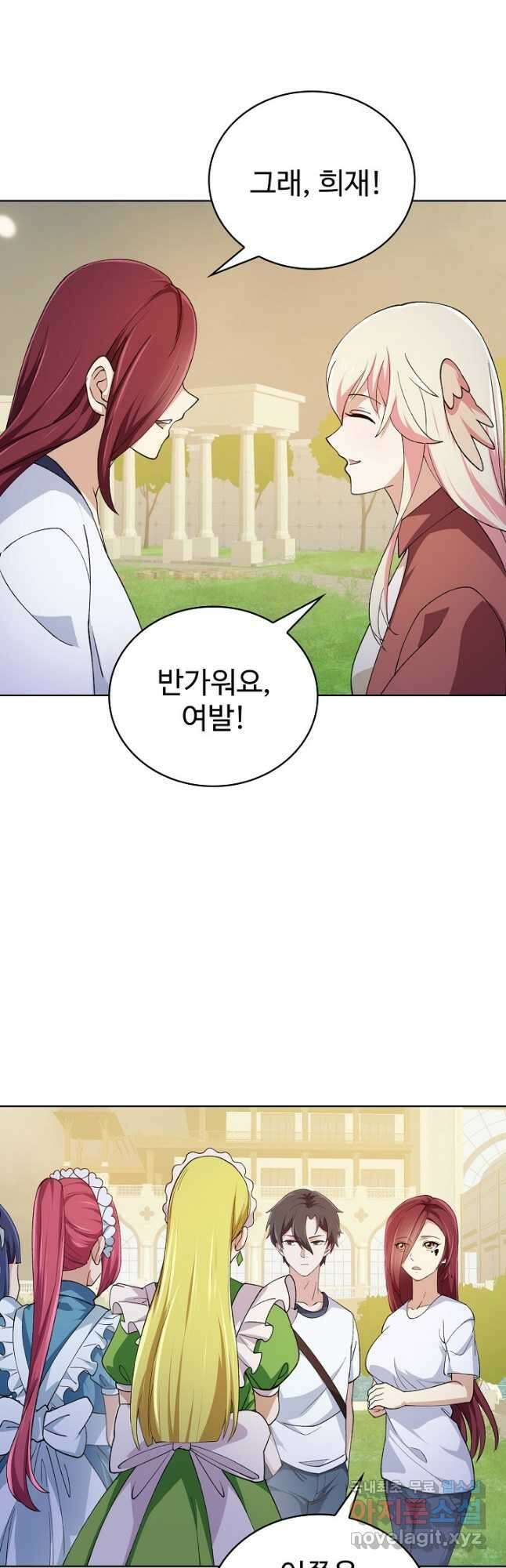 무법신선의 도시강림 149화 4