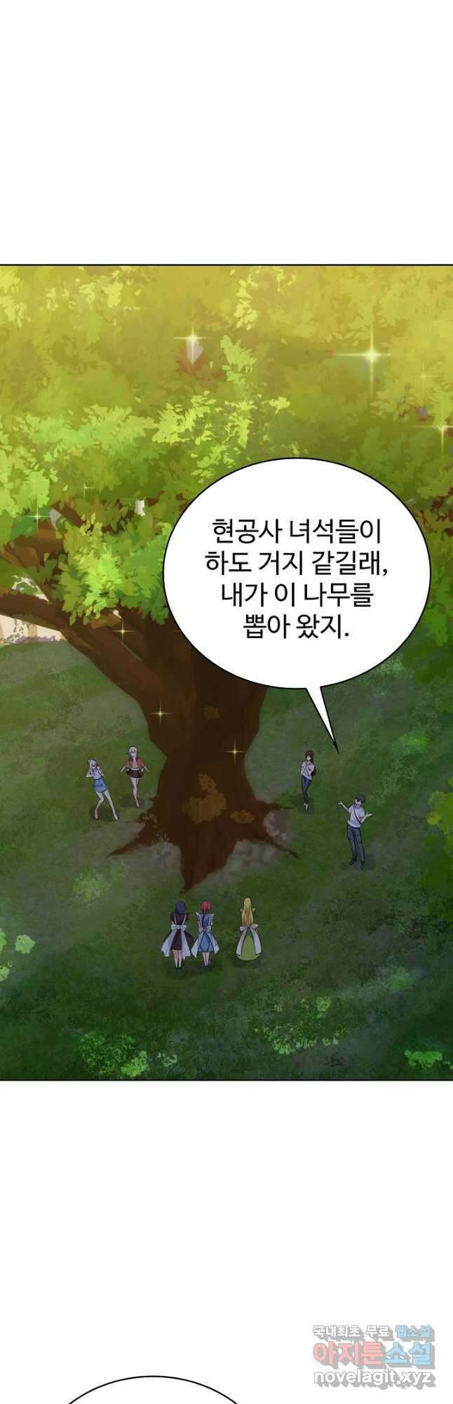무법신선의 도시강림 149화 8