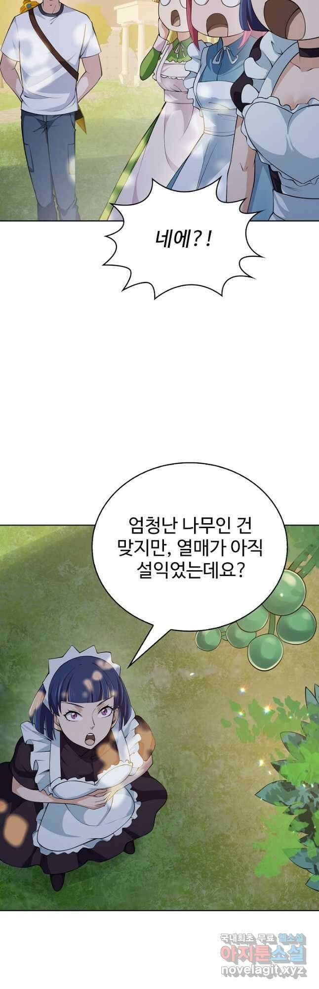 무법신선의 도시강림 149화 10