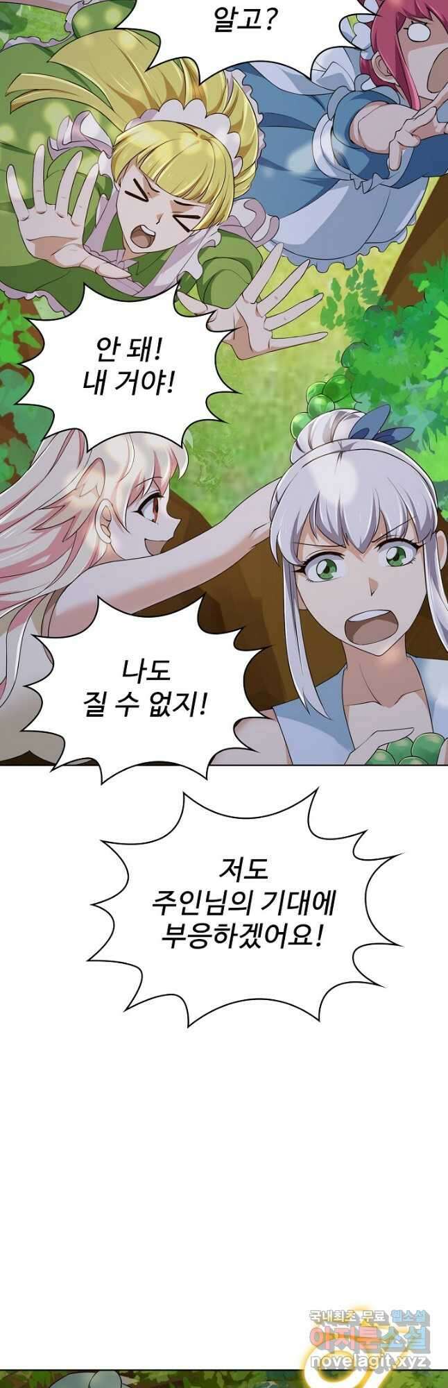 무법신선의 도시강림 149화 13