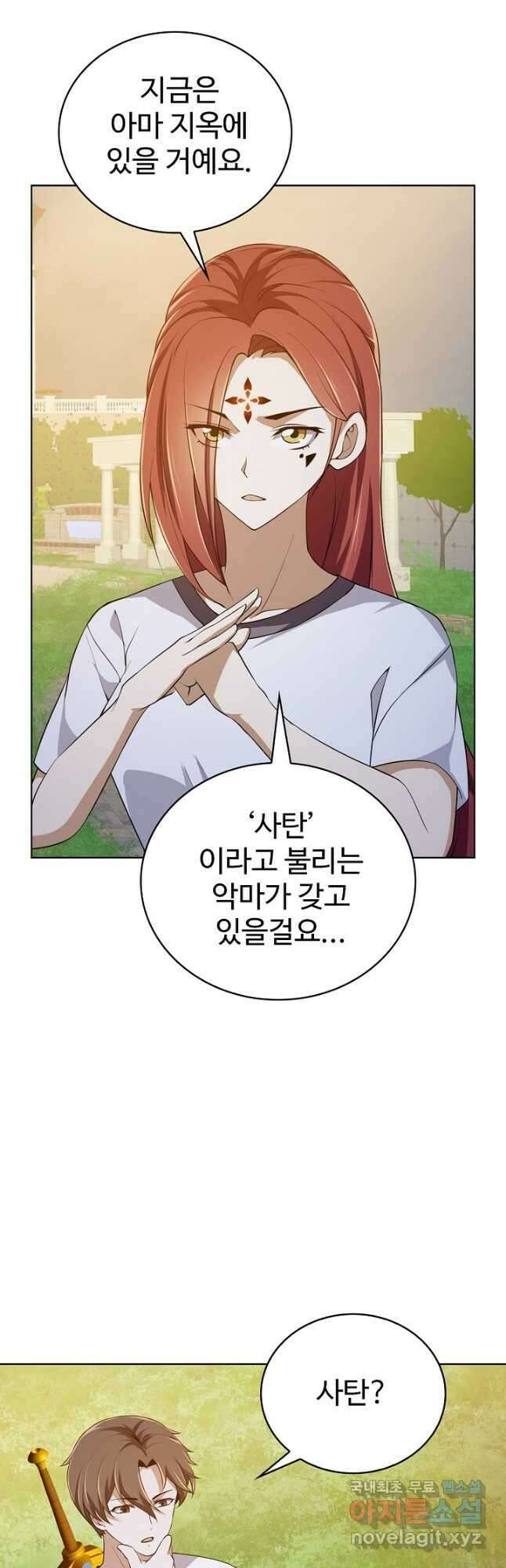 무법신선의 도시강림 149화 16