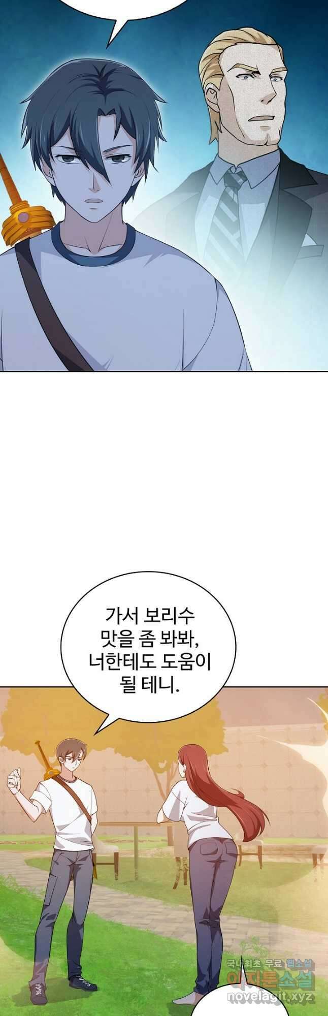 무법신선의 도시강림 149화 20