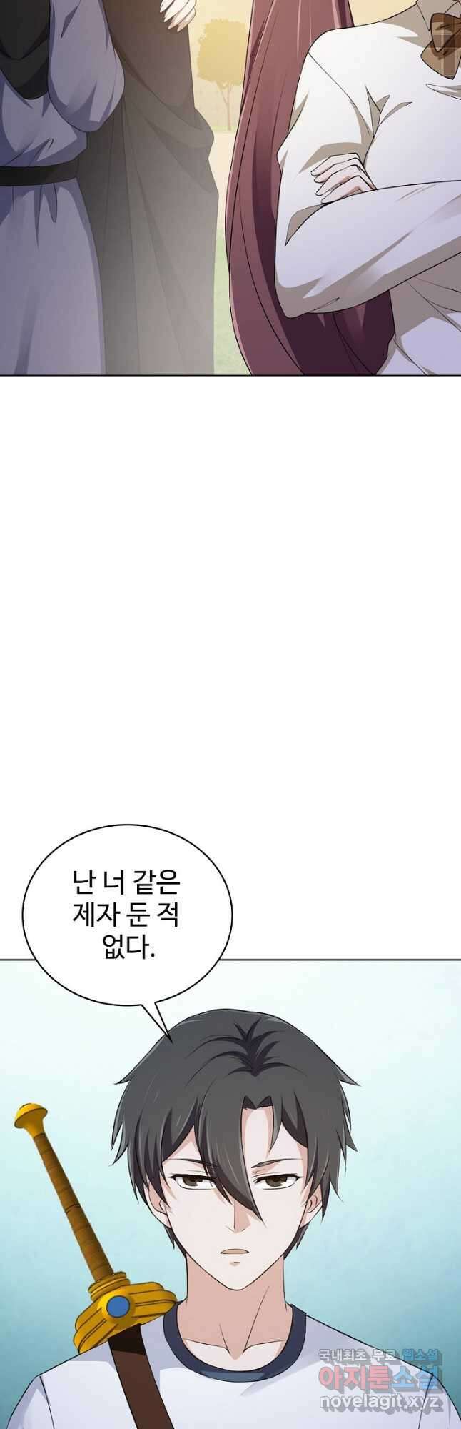 무법신선의 도시강림 149화 23
