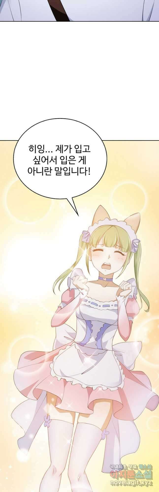 무법신선의 도시강림 149화 24
