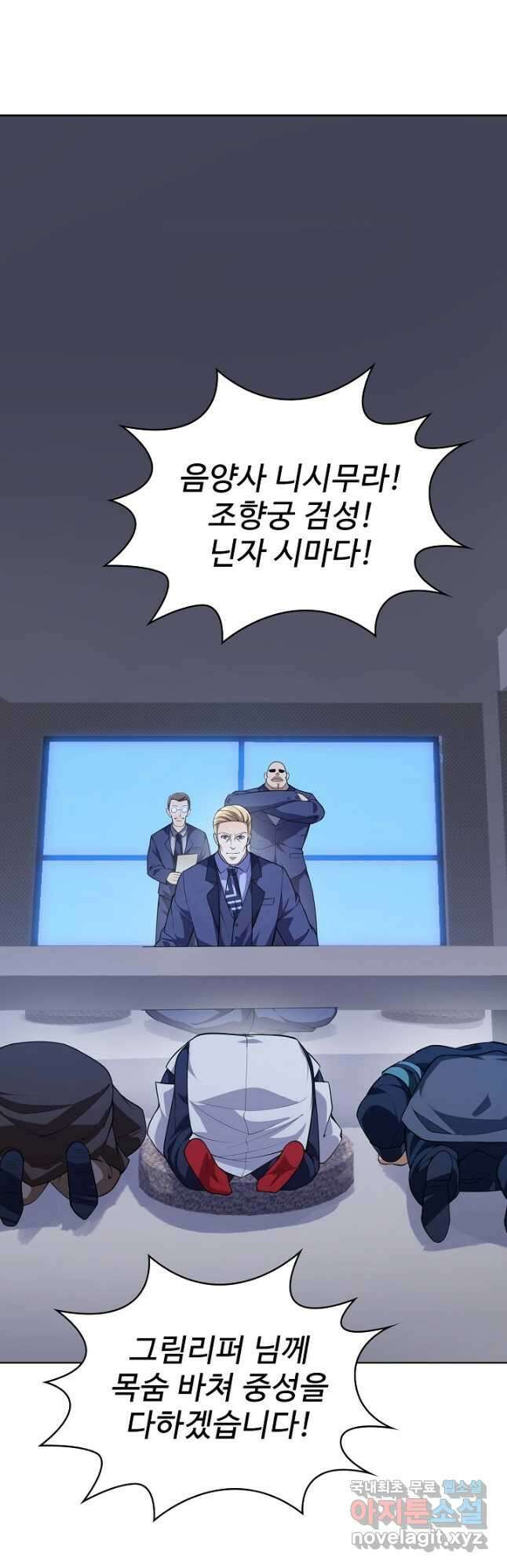 무법신선의 도시강림 149화 34