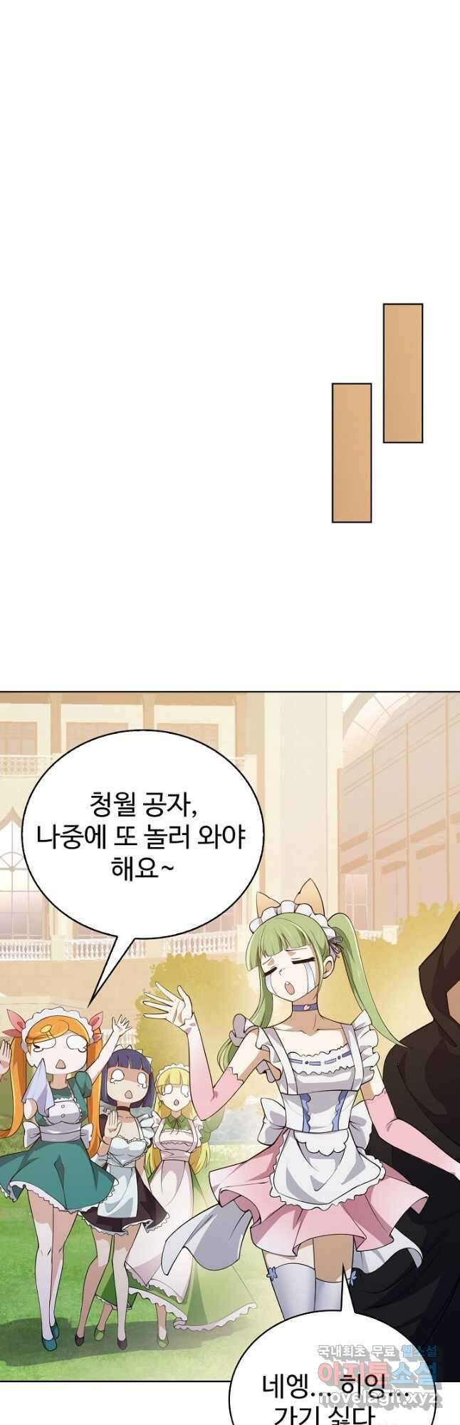 무법신선의 도시강림 149화 35