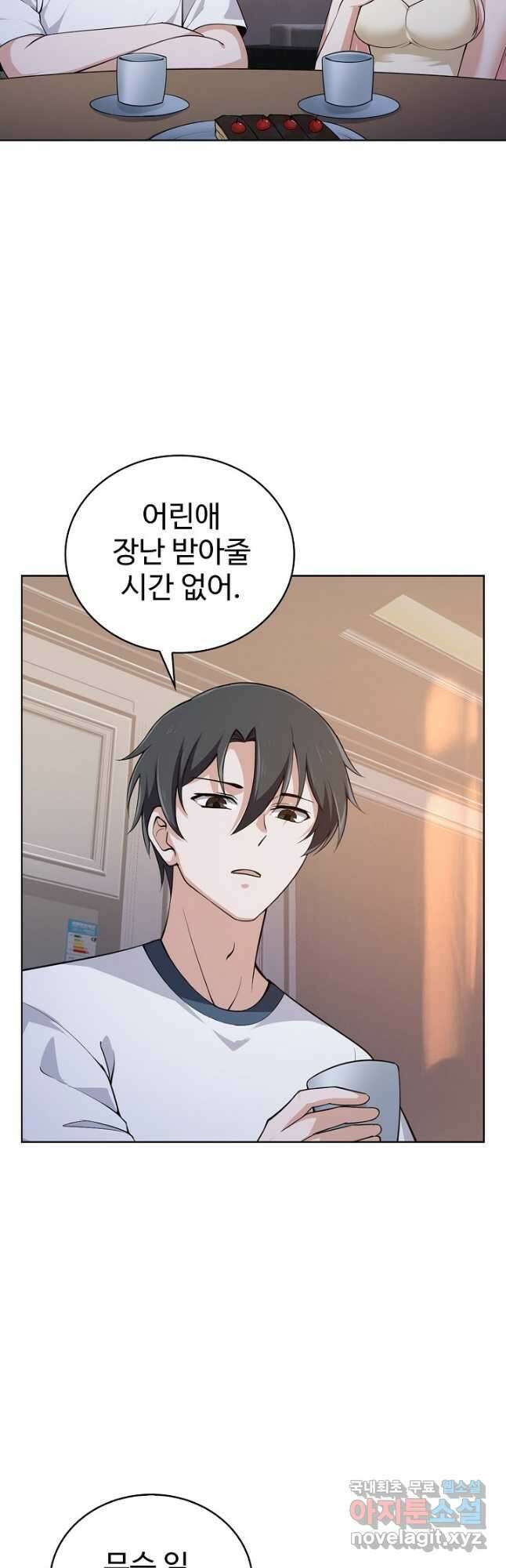 무법신선의 도시강림 149화 38