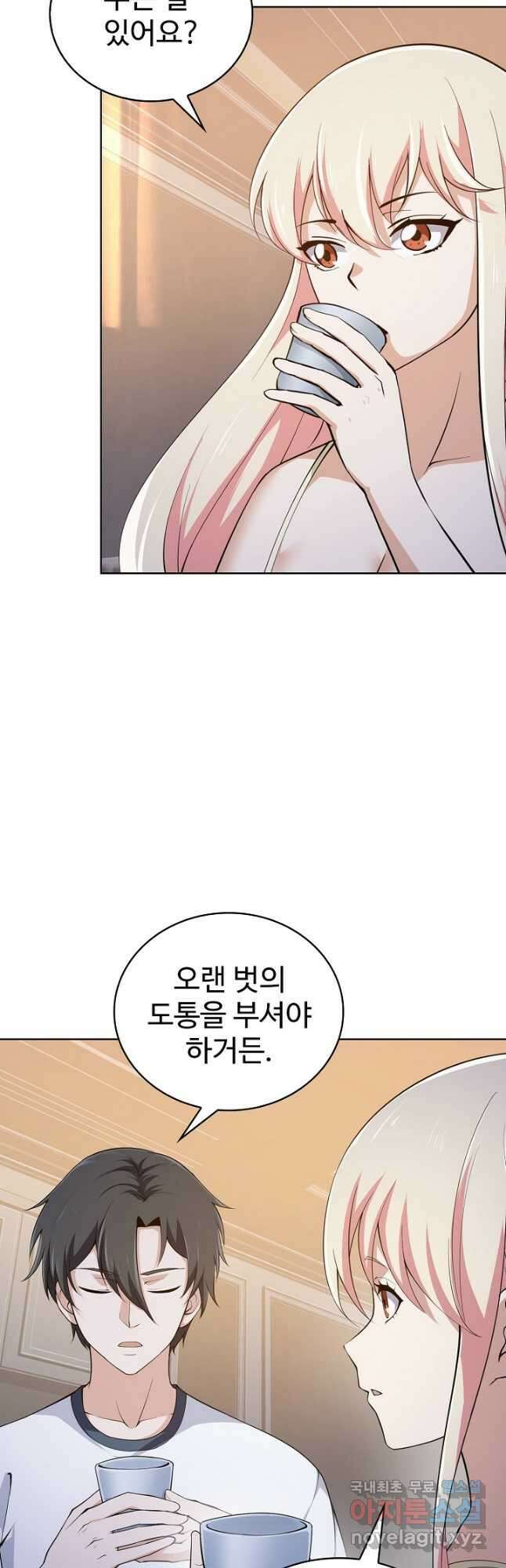 무법신선의 도시강림 149화 39