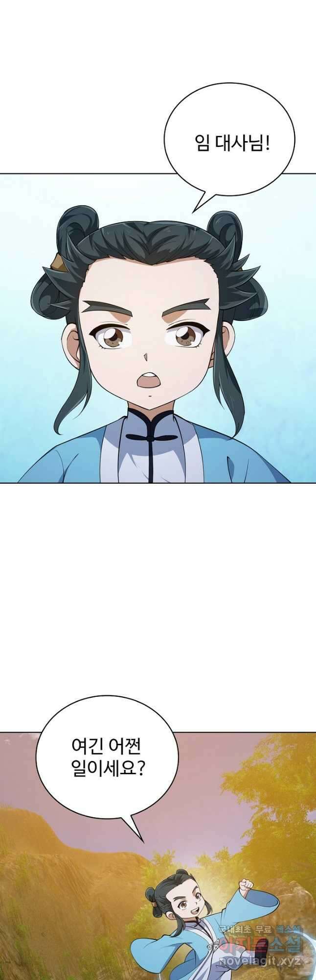 무법신선의 도시강림 149화 43
