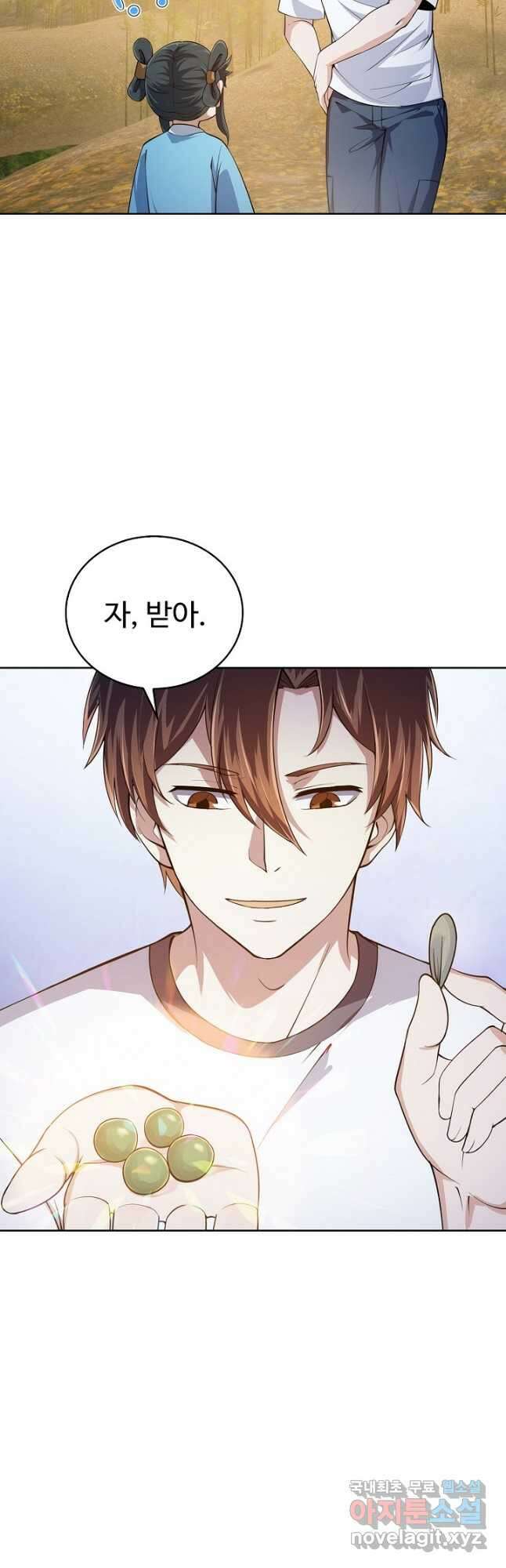 무법신선의 도시강림 149화 47