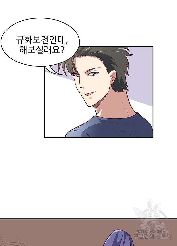 슈퍼닥터 113화 2
