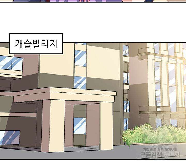슈퍼닥터 113화 4