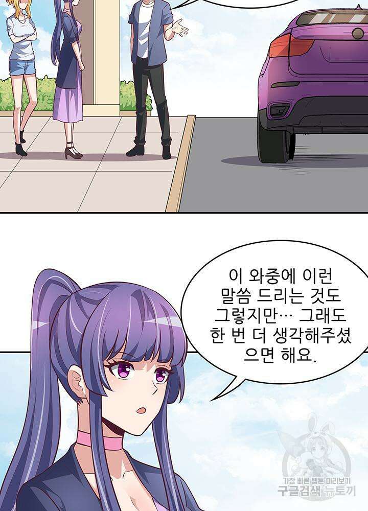 슈퍼닥터 113화 6