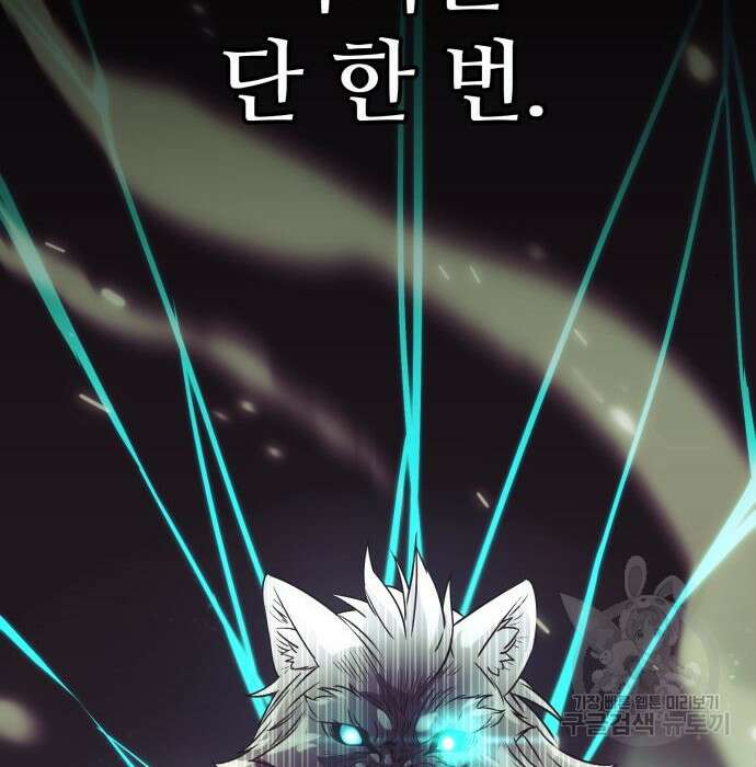 신화급 귀속 아이템을 손에 넣었다 38화 47