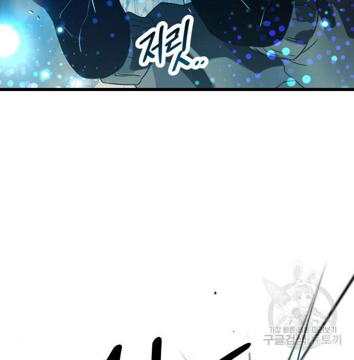 신화급 귀속 아이템을 손에 넣었다 38화 65