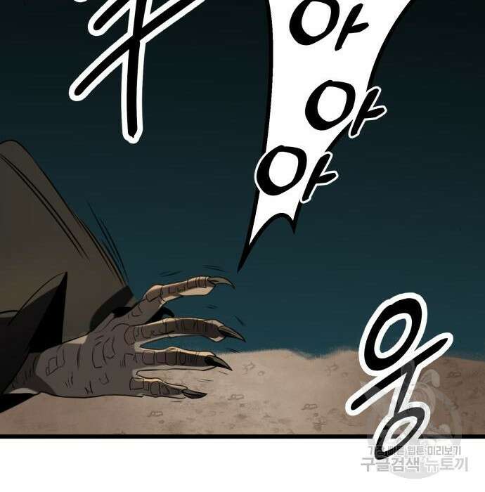 신화급 귀속 아이템을 손에 넣었다 38화 146