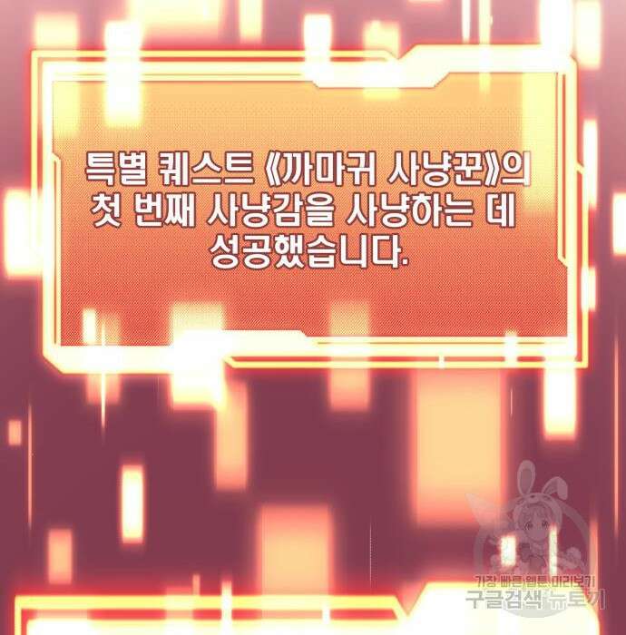 신화급 귀속 아이템을 손에 넣었다 38화 174