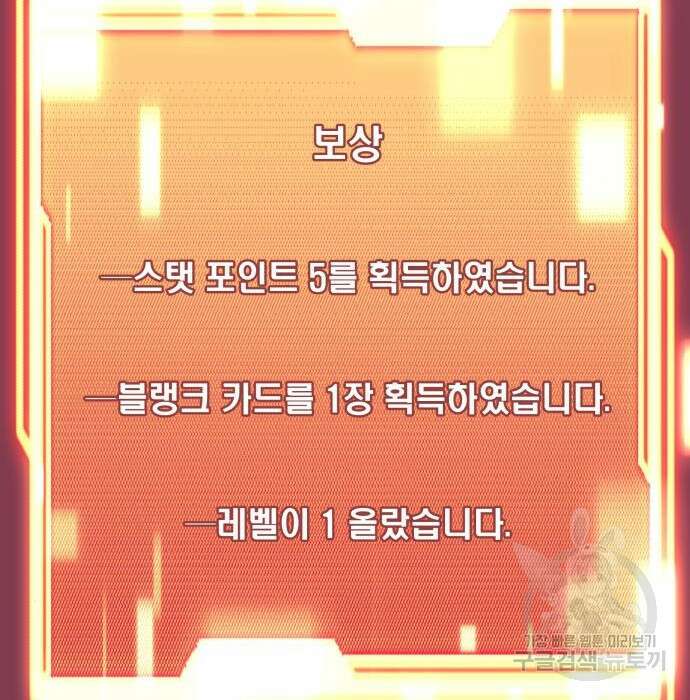 신화급 귀속 아이템을 손에 넣었다 38화 175