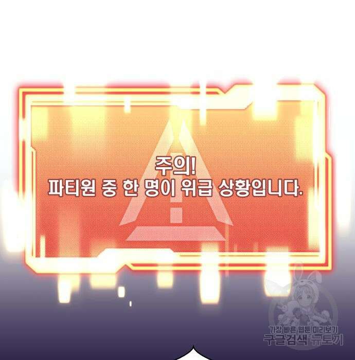 신화급 귀속 아이템을 손에 넣었다 38화 180