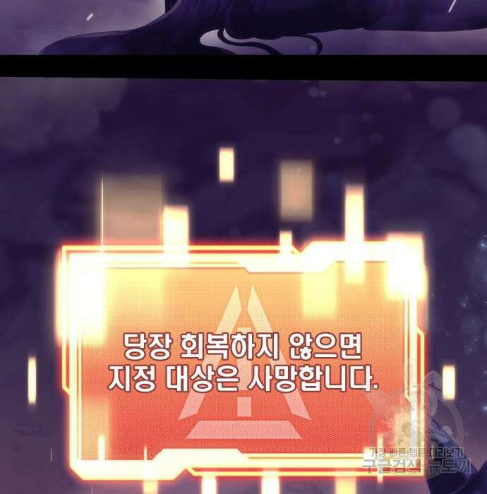 신화급 귀속 아이템을 손에 넣었다 38화 182