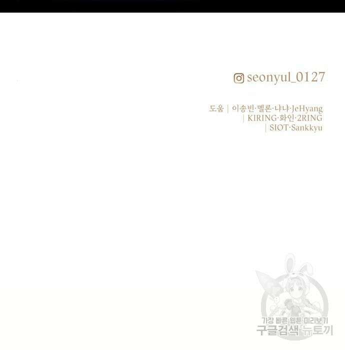 신화급 귀속 아이템을 손에 넣었다 38화 185