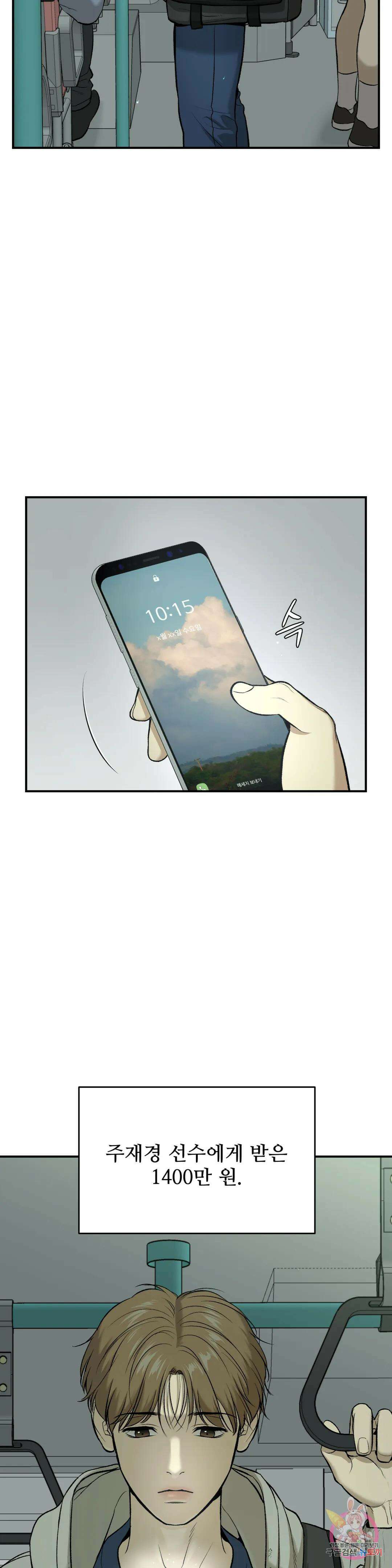 징크스 11화 2