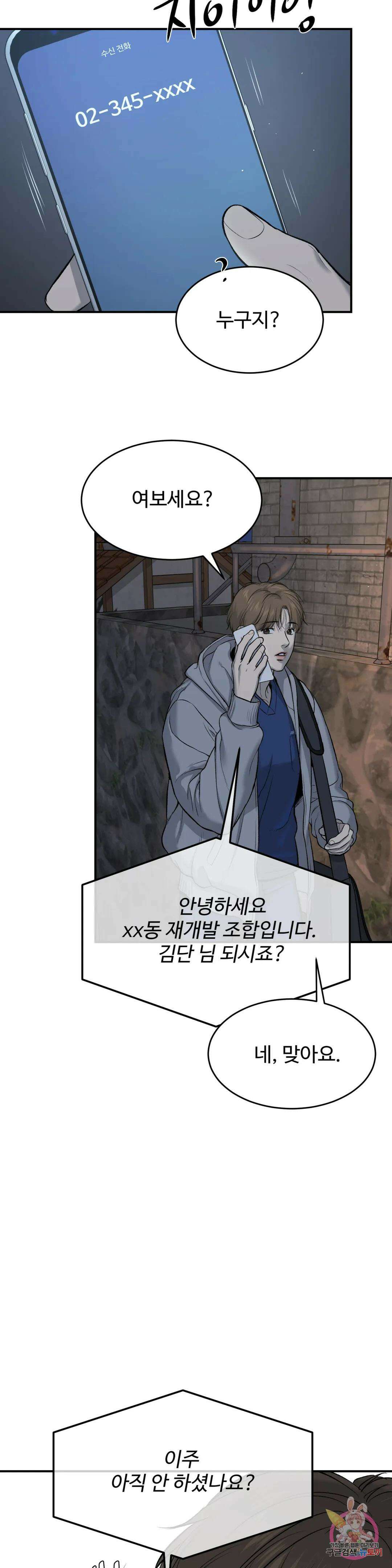 징크스 11화 7