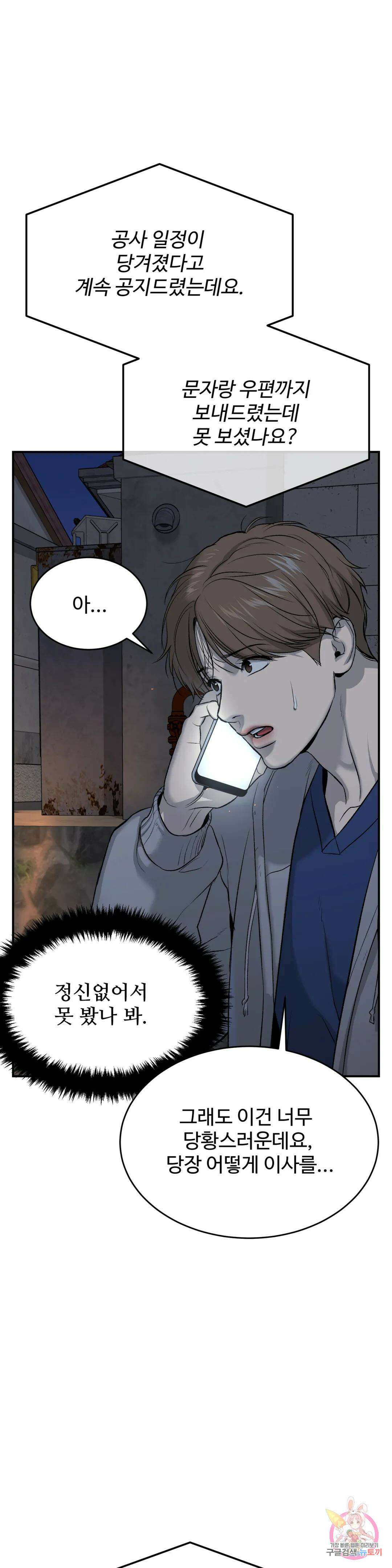 징크스 11화 9