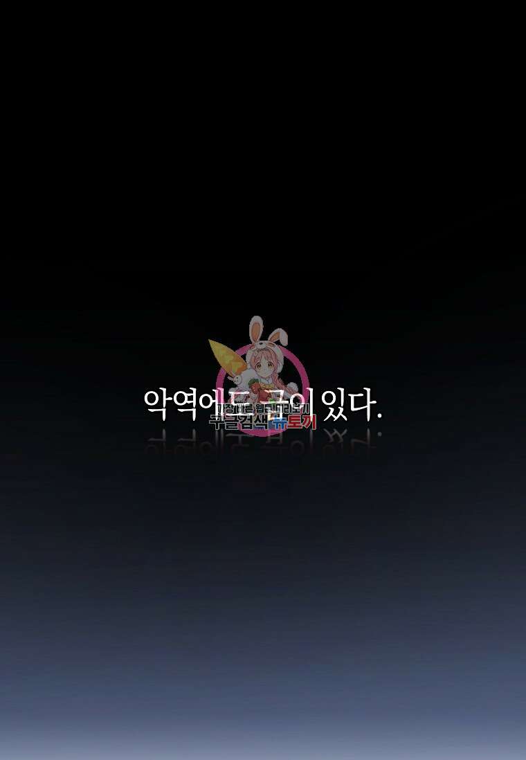 무림세가 천대받는 손녀 딸이 되었다 1화 1