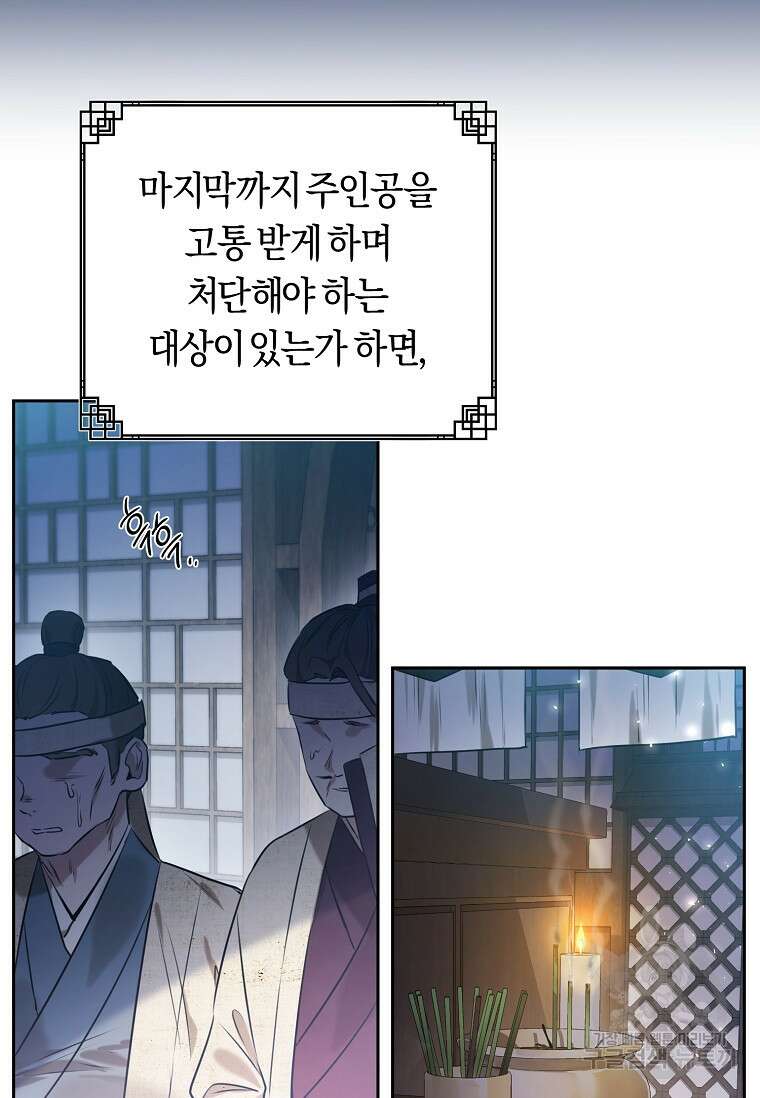 무림세가 천대받는 손녀 딸이 되었다 1화 2