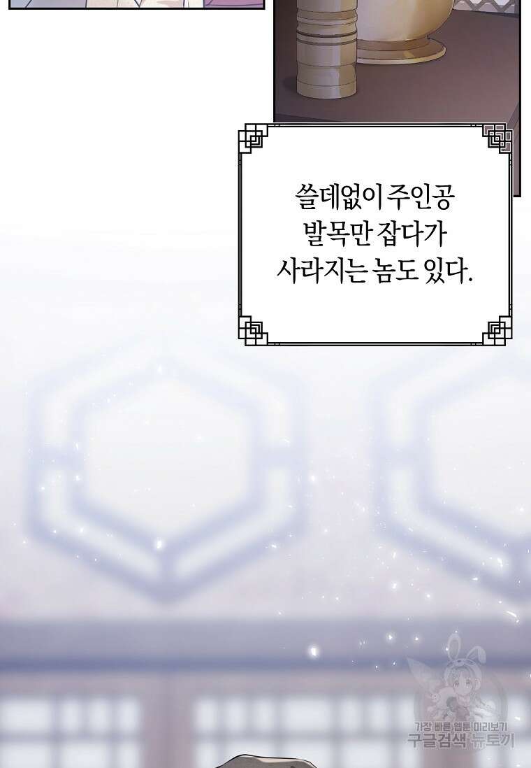 무림세가 천대받는 손녀 딸이 되었다 1화 3