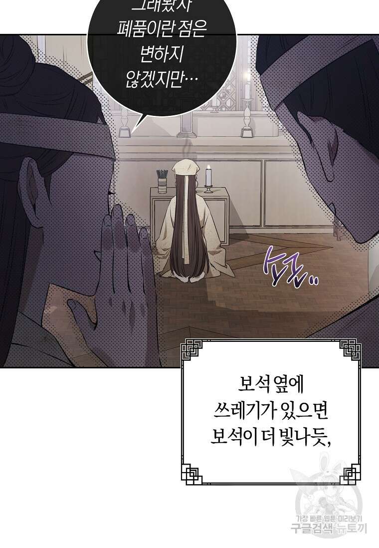 무림세가 천대받는 손녀 딸이 되었다 1화 7