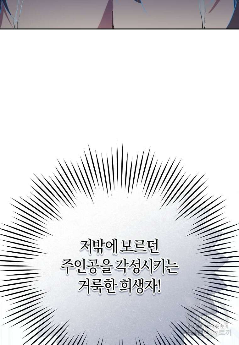 무림세가 천대받는 손녀 딸이 되었다 1화 17